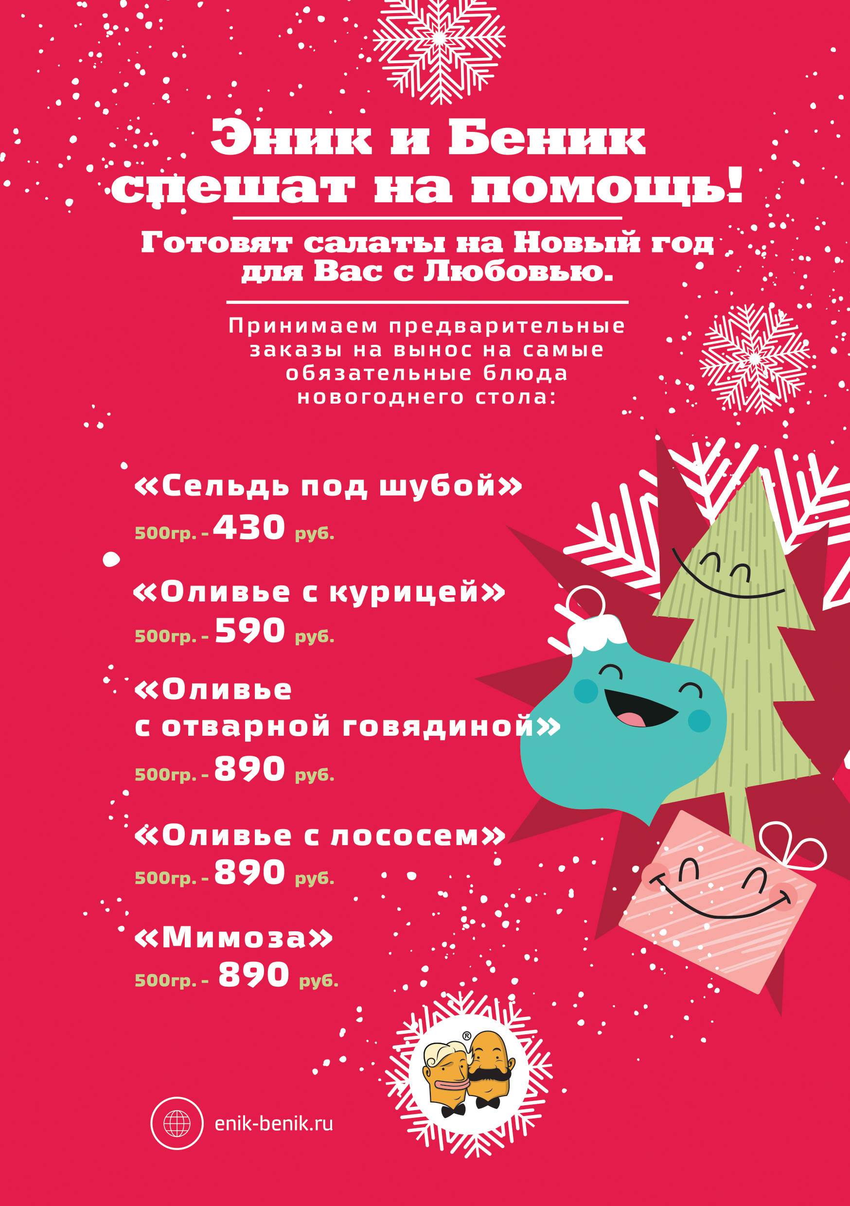 Тасеевский районный Дом Культуры: Сценарий для подростков «КТО ПОЕДЕТ В НОВЫЙ ГОД»